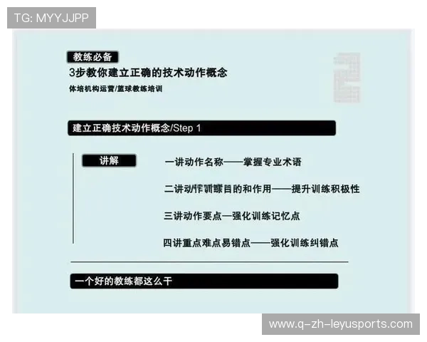 可视化训练反馈加速球员技术动作改进