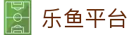 乐鱼体育-LEYU SPORTS中国官方网站
